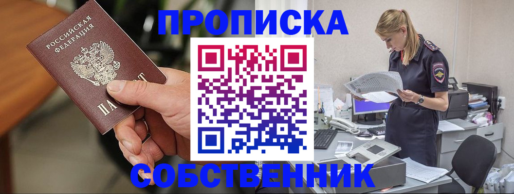 временная регистрация для всех в Казани