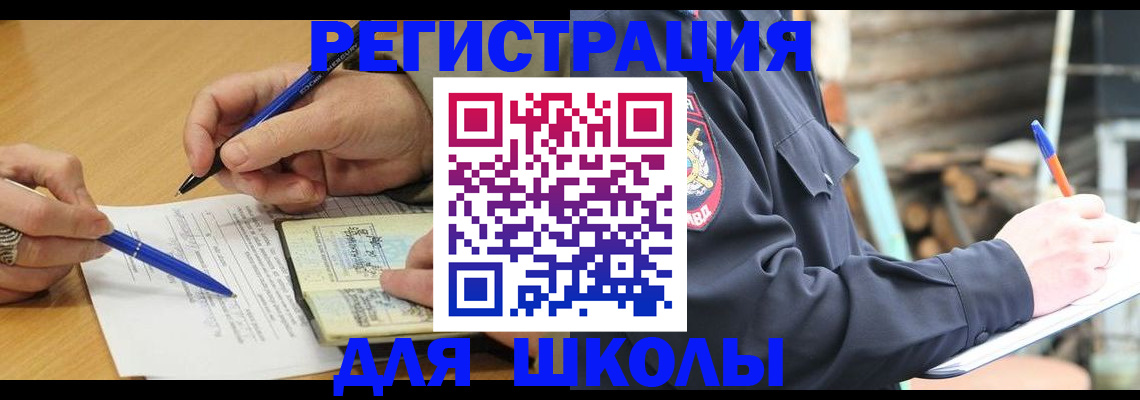 прописка паспорт в Казани