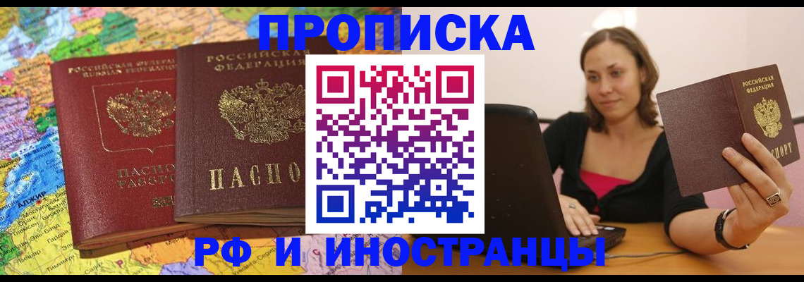 временная регистрация недорого в Казани