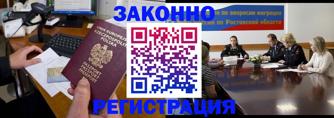 прописка для работы в Казани